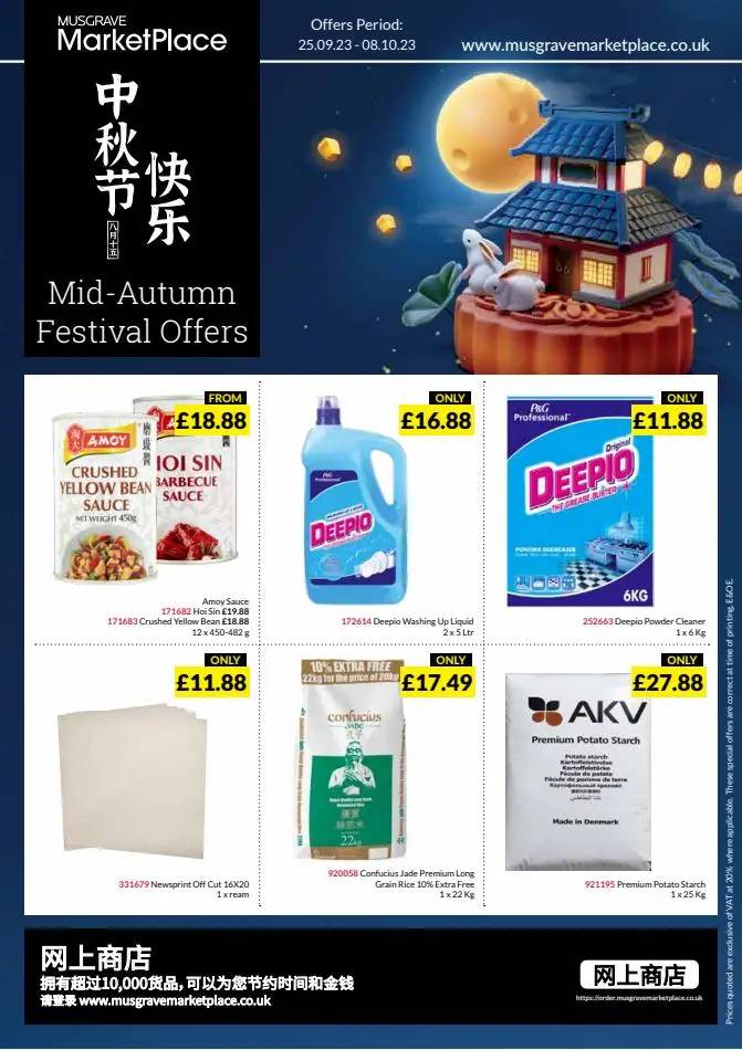 ASIAN DEALS